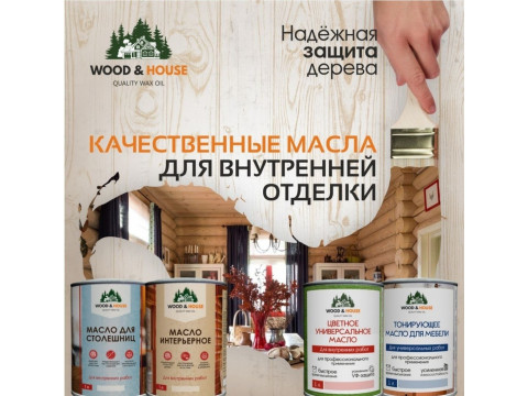 Лучшие масла для дерева, бани и дома: где купить в Каменске-Уральском и региону Свердловская область