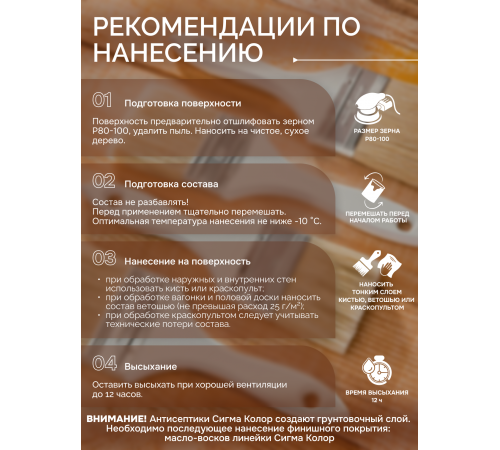 Заказать АНТИСЕПТИК «СИГМА-ГРУНТ БИО+» до -10C в Каменске-Уральском, Свердловская область