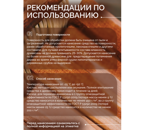 Приобрести Огнебиозащитный состав для дерева «СИГМА-Д» в Каменске-Уральском, Свердловская область