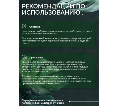 Заказать СКИПИДАР ЖИВИЧНЫЙ (ТЕРПЕНТИННОЕ МАСЛО) в Каменске-Уральском, Свердловская область