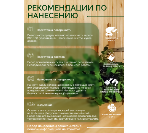 Заказать МАСЛО-ВОСК “СИГМА-ЭКО” в Каменске-Уральском, Свердловская область