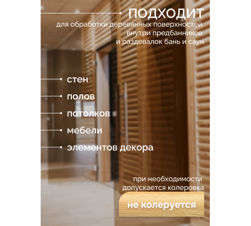 Заказать МАСЛО-ВОСК “СИГМА-ЭКО” в Каменске-Уральском, Свердловская область