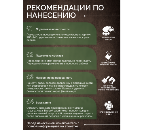 Приобрести МАСЛО С ТВЕРДЫМ ВОСКОМ «СИГМА-ДЕКОР ПРЕМИУМ» в Каменске-Уральском, Свердловская область