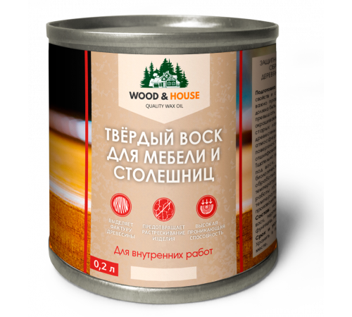 Заказать ТВЁРДЫЙ ВОСК ДЛЯ МЕБЕЛИ И СТОЛЕШНИЦ WOOD & HOUSE в Каменске-Уральском, Свердловская область