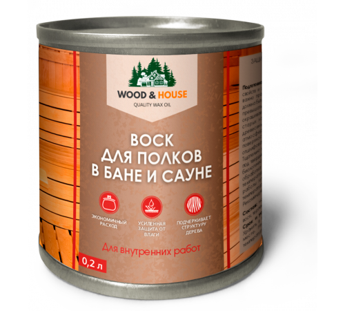 Приобрести ВОСК ДЛЯ ПОЛКОВ В БАНЕ И САУНЕ WOOD & HOUSE в Каменске-Уральском, Свердловская область