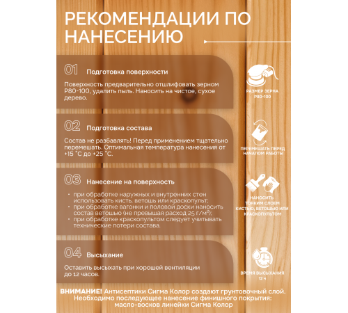 Приобрести АНТИСЕПТИК «СИГМА-ГРУНТ БИО» в Каменске-Уральском, Свердловская область