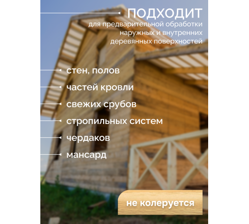 Приобрести АНТИСЕПТИК «СИГМА-ГРУНТ БИО» в Каменске-Уральском, Свердловская область
