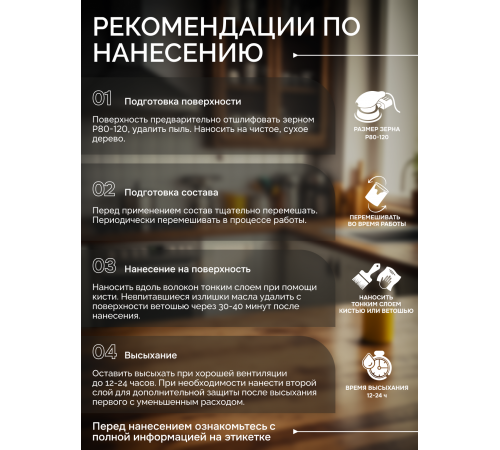 Купить МАСЛО-ВОСК ДЛЯ СТОЛЕШНИЦ в Каменске-Уральском, Свердловская область