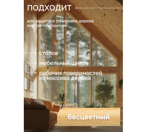 Купить МАСЛО-ВОСК ДЛЯ СТОЛЕШНИЦ в Каменске-Уральском, Свердловская область