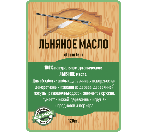 Купить ЛЬНЯНОЕ МАСЛО LICCOIL 120 мл в Каменске-Уральском, Свердловская область