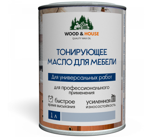 Приобрести ТОНИРУЮЩЕЕ МАСЛО ДЛЯ МЕБЕЛИ WOOD & HOUSE Серия ПРОФИ в Каменске-Уральском, Свердловская область