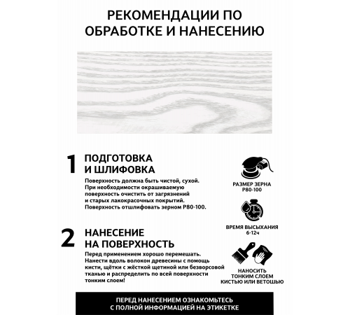 Заказать Универсальное масло СУПЕРБЕЛОЕ WOOD&HOUSE Серия ПРОФИ в Каменске-Уральском, Свердловская область