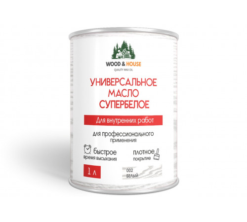 Заказать Универсальное масло СУПЕРБЕЛОЕ WOOD&HOUSE Серия ПРОФИ в Каменске-Уральском, Свердловская область