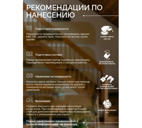 Купить МАСЛО С ТВЁРДЫМ ВОСКОМ «СИГМА-ЭКСТРА» в Каменске-Уральском, Свердловская область
