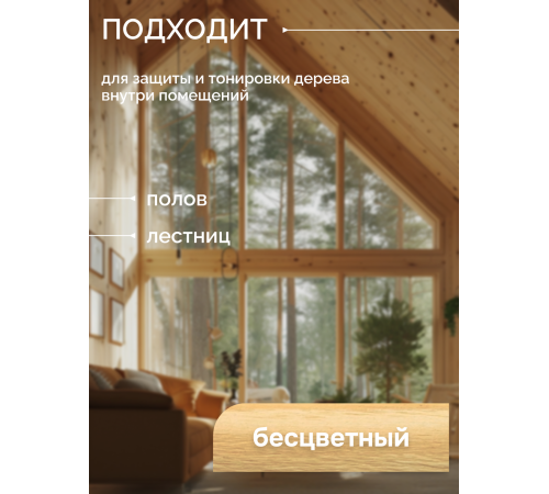 Купить МАСЛО С ТВЁРДЫМ ВОСКОМ «СИГМА-ЭКСТРА» в Каменске-Уральском, Свердловская область
