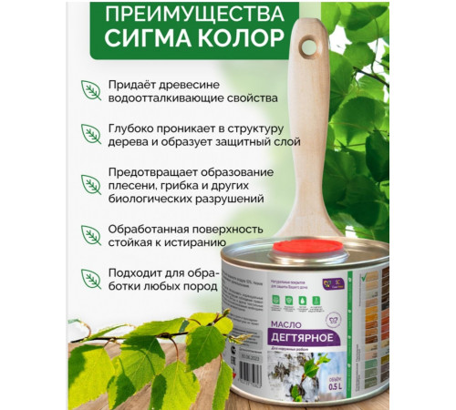Купить ДЕГТЯРНОЕ МАСЛО в Каменске-Уральском, Свердловская область