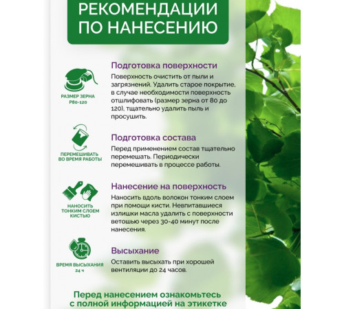Купить ДЕГТЯРНОЕ МАСЛО в Каменске-Уральском, Свердловская область