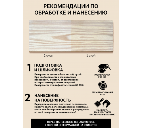 Купить ТВЁРДЫЙ ВОСК-МАСТИКА ДЛЯ ПОЛА И ЛЕСТНИЦ WOOD & HOUSE в Каменске-Уральском, Свердловская область