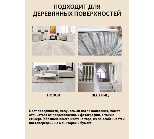 Купить ТВЁРДЫЙ ВОСК-МАСТИКА ДЛЯ ПОЛА И ЛЕСТНИЦ WOOD & HOUSE в Каменске-Уральском, Свердловская область