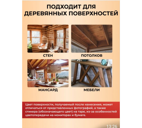 Приобрести ЦВЕТНОЕ УНИВЕРСАЛЬНОЕ МАСЛО WOOD & HOUSE Серия ПРОФИ в Каменске-Уральском, Свердловская область