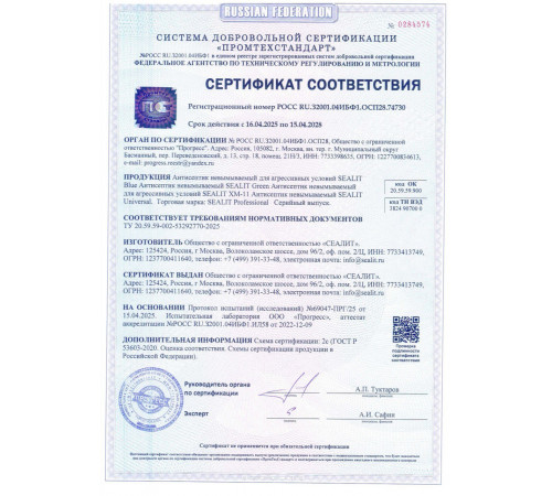 Приобрести ГЕРМЕТИК - Sealit SAUNA для бань и саун 600 мл в Каменске-Уральском, Свердловская область