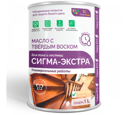 Купить МАСЛО С ТВЁРДЫМ ВОСКОМ «СИГМА-ЭКСТРА» в Каменске-Уральском, Свердловская область