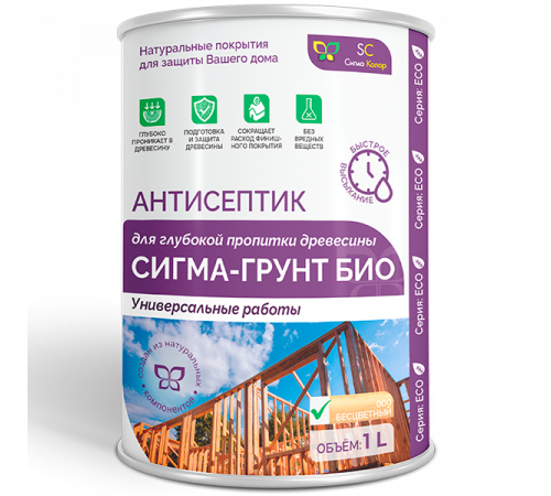 Приобрести АНТИСЕПТИК «СИГМА-ГРУНТ БИО» в Каменске-Уральском, Свердловская область