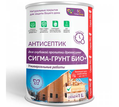 Заказать АНТИСЕПТИК «СИГМА-ГРУНТ БИО+» до -10C в Каменске-Уральском, Свердловская область