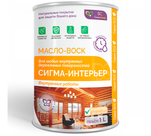 Заказать МАСЛО-ВОСК “СИГМА-ИНТЕРЬЕР” в Каменске-Уральском, Свердловская область