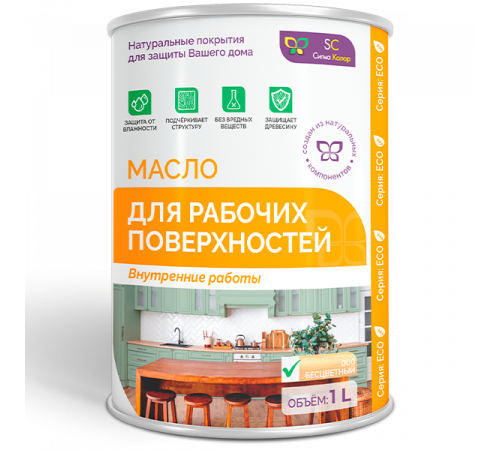 Заказать МАСЛО ДЛЯ РАБОЧИХ ПОВЕРХНОСТЕЙ в Каменске-Уральском, Свердловская область