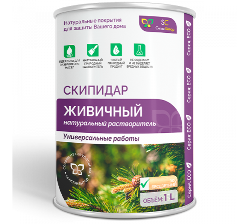 Заказать СКИПИДАР ЖИВИЧНЫЙ (ТЕРПЕНТИННОЕ МАСЛО) в Каменске-Уральском, Свердловская область