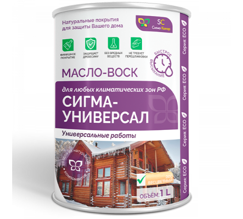 Приобрести МАСЛО-ВОСК «СИГМА-УНИВЕРСАЛ» в Каменске-Уральском, Свердловская область