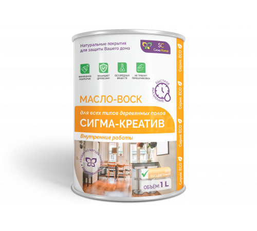 Купить МАСЛО-ВОСК “СИГМА-КРЕАТИВ” в Каменске-Уральском, Свердловская область